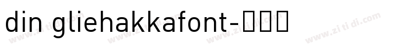 din gliehakkafont字体转换